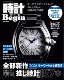 時計Begin