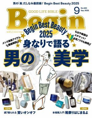 Begin