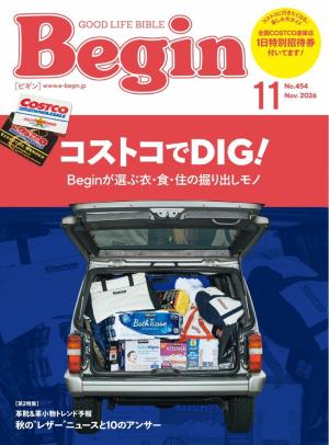 Begin