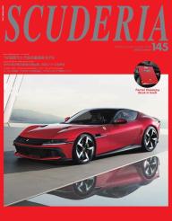 スクーデリア No.145 | 電子雑誌書店 マガストア