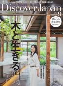 Discover Japan