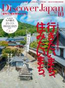 Discover Japan