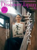Discover Japan