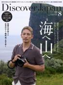 Discover Japan