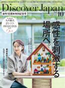Discover Japan