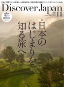 Discover Japan
