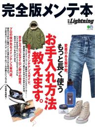 別冊Lightningシリーズ Vol.152 ガレージファイル 2016 | 電子雑誌書店