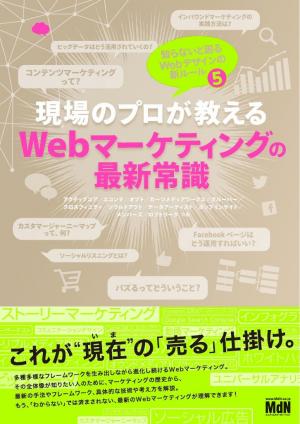 MdN Web Mook