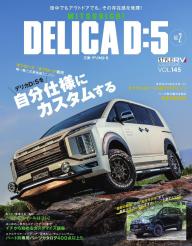 スタイルRV Vol.174トヨタ・ハイラックス | 電子雑誌書店 マガストア