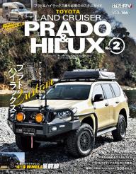 スタイルRV Vol.187トヨタ・ランドクルーザー250 No.2 | 電子雑誌書店