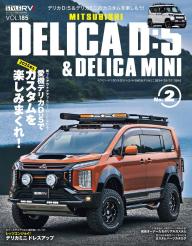 スタイルRV Vol.187トヨタ・ランドクルーザー250 No.2 | 電子雑誌書店