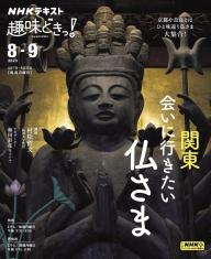 NHK 趣味どきっ！（月曜） 今日から楽しむ“金育” ～新NISA編2024年1月