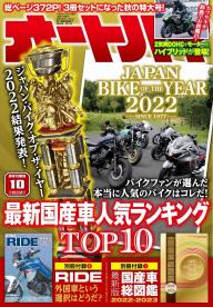 オートバイ 2024年4月号 | 電子雑誌書店 マガストア