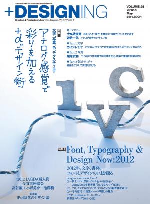 DESIGNING VOLUME 28 [Lite版] | 電子雑誌書店 マガストア