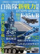 三栄ムック