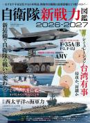 三栄ムック