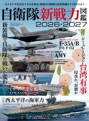 三栄ムック