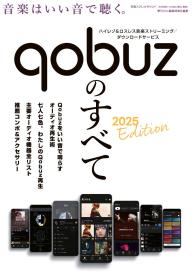 別冊ステレオサウンド 朝沼思考 オーディオ評論家 朝沼予史宏の仕事
