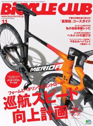 BICYCLE CLUB 2020年11月号
