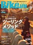 BIKEJIN/培倶人