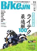 BIKEJIN/培倶人