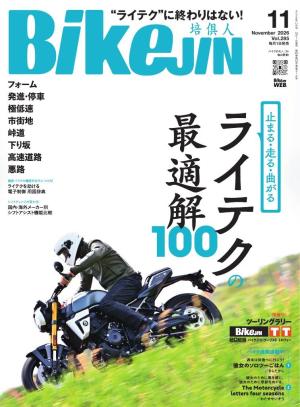 BIKEJIN/培倶人