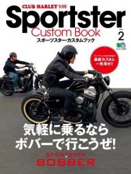 CLUB HARLEY 別冊 Sportster Custom Book Vol.10 | 電子雑誌書店