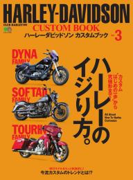 CLUB HARLEY 別冊 Sportster Custom Book Vol.10 | 電子雑誌書店