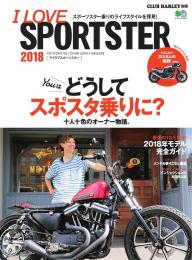 CLUB HARLEY 別冊 I LOVE SPORTSTER 2023 | 電子雑誌書店 マガストア