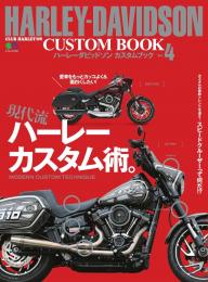 CLUB HARLEY 別冊 Sportster Custom Book Vol.3 | 電子雑誌書店 マガストア