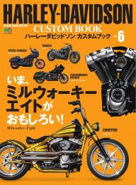 CLUB HARLEY 別冊 HARLEY-DAVIDSON CUSTOM BOOK | 電子雑誌書店 マガストア