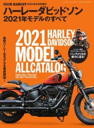 CLUB HARLEY vol.1~24,46 +2冊　27冊セット　ハーレー CLUB HARLEY vol.1~24,46 +2冊 27冊セット ハーレー 趣味