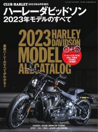 鉄馬乗りこなし塾 (エイムック 4586 CLUB HARLEY別冊) 鉄馬乗りこなし塾 (エイムック 4586 CLUB HARLEY別冊) | CLUB