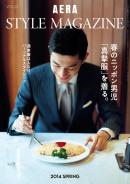 AERA STYLE MAGAZINE