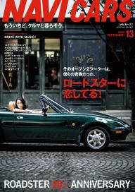 NAVI CARS Vol．4 2013年3月号 | 電子雑誌書店 マガストア