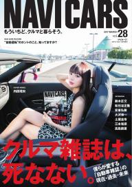 NAVI CARS Vol.1 2012年7月号 | 電子雑誌書店 マガストア