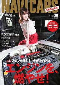 NAVI CARS Vol.1 2012年7月号 | 電子雑誌書店 マガストア