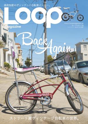 LOOP Magazine vol．16 | 電子雑誌書店 マガストア