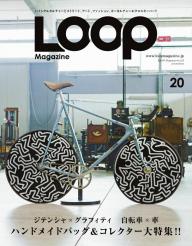 Loop Magazine バックナンバー16冊セット LOOP Magazine vol．16 | 電子雑誌書店 マガストア