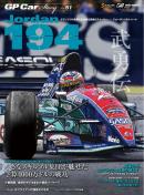 GP Car Story
