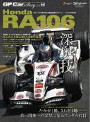GP Car Story