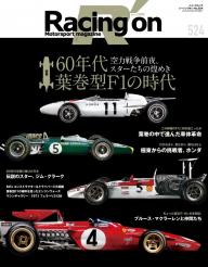 Racing on No.487 | 電子雑誌書店 マガストア