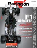 Racing on