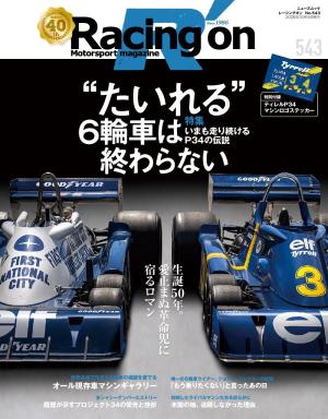 Racing on