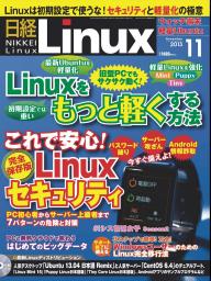 日経Linux 2024年1月号 | 電子雑誌書店 マガストア