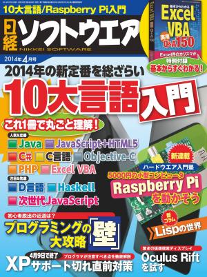 18.7.8」を配布開始 Apple、バグを修正した「iPadOS 日経ソフトウェア2007年12月〜2008年12月 | Mac | iPadOS コンピュータ・IT