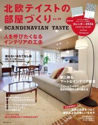ホーム・インテリア」 | 電子雑誌書店 マガストア