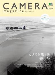CAMERA magazine no.19 | 電子雑誌書店 マガストア