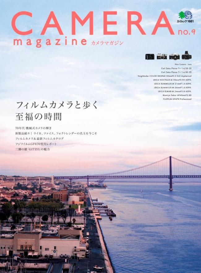 CAMERA magazine no.9 | マガストア