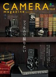 CAMERA magazine no.19 | 電子雑誌書店 マガストア
